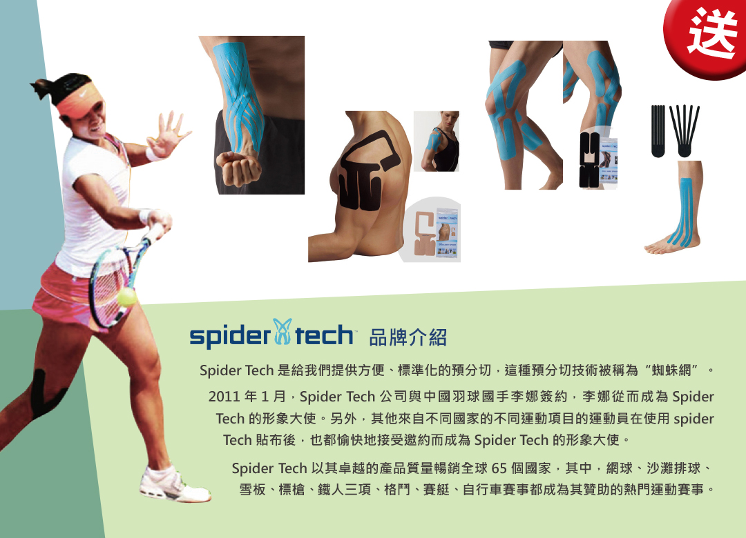 SpiderTech4