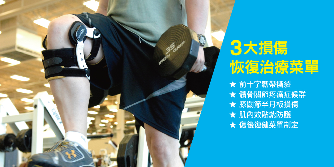 膝關節傷害防護核心關鍵2 15