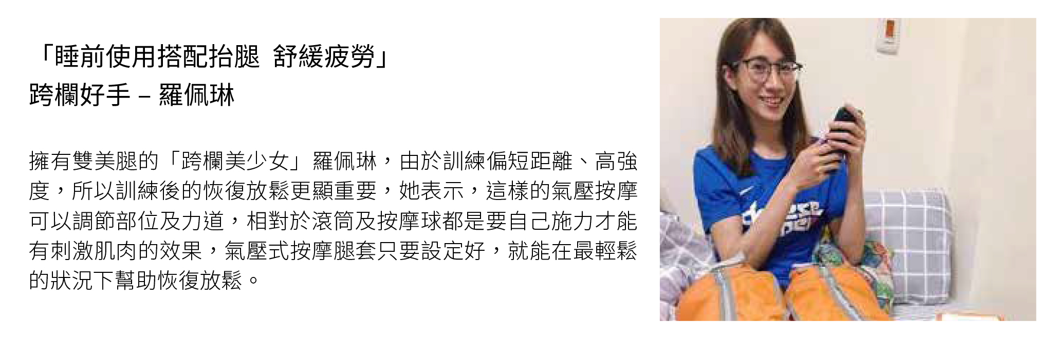 使用心得 3