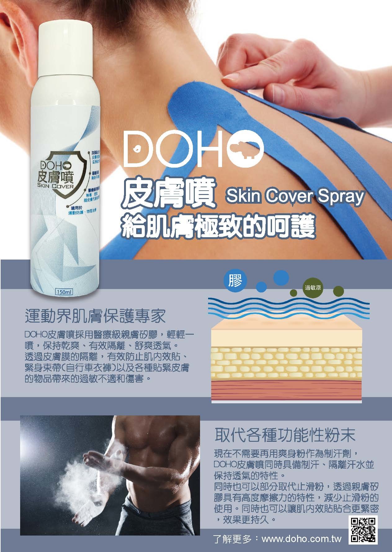 DOHOintro1